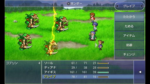 画像ギャラリー No.001のサムネイル画像 / 【3月6日のAndroid向けアプリセール情報】GooglePlay1周年記念セールが開催中。RPG「FINAL FANTASY LEGENDS 光と闇の戦士」が通常価格から50%オフ