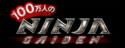 画像ギャラリー No.001のサムネイル画像 / 「100万人のNINJA GAIDEN」にRioや「DEAD OR ALIVE」のひとみが参戦