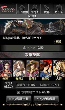 100万人のNINJA GAIDEN
