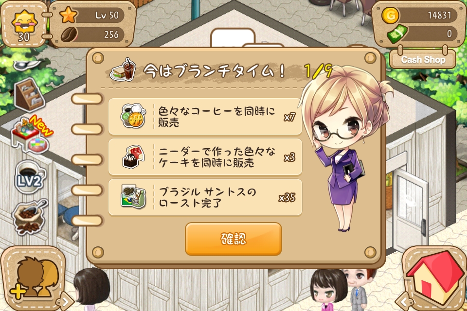 画像集 001 カフェ経営シミュレーションゲーム Line アイラブコーヒー が配信に