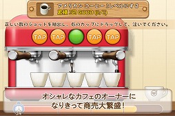 LINE アイラブコーヒー