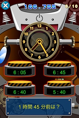 チャレンジ!脳トレ