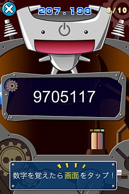 チャレンジ!脳トレ