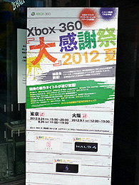 ꡼ No.001 | ǿȥξȯԼ餬롣Xbox 360ٴպ 2012 ơפǹԤ줿ܼ˪סHalo 4פΥơݡ