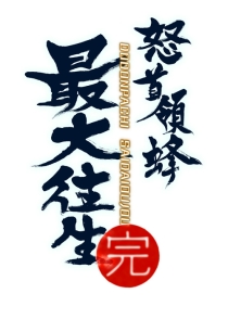 画像ギャラリー No.003のサムネイル画像 / Xbox 360「怒首領蜂最大往生」,Zweiが手がけるEDテーマが7月24日発売