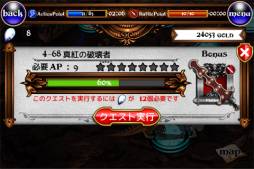 画像ギャラリー No.009のサムネイル画像 / 装備の数は1000以上。iOS向けソーシャルRPG「Highlander Quest」が配信中