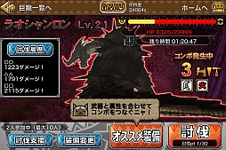 画像ギャラリー No.004のサムネイル画像 / 「モンスターハンター マッシヴハンティング」に巨龍「ラオシャンロン」が出現