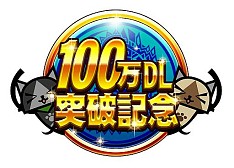 画像ギャラリー No.002のサムネイル画像 / 「MH マッシヴハンティング」100万DLを突破。討伐祭「闘技場の激闘」は明日