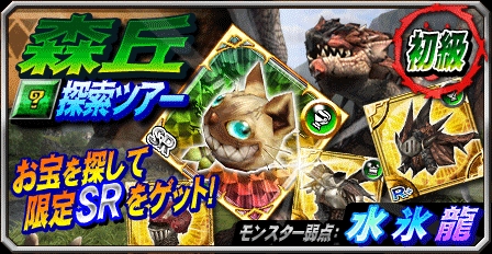 画像ギャラリー No.006のサムネイル画像 / Android向け「モンスターハンター マッシヴハンティング」がサービス開始