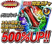 画像ギャラリー No.002のサムネイル画像 / 「MH マッシヴハンティング」狩友と協力して巨龍「ウカムルバス」を討伐しよう