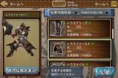 画像ギャラリー No.005のサムネイル画像 / Android版「MH マッシヴハンティング」新規登録キャンペーンを実施