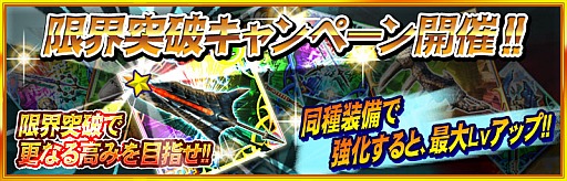 画像ギャラリー No.004のサムネイル画像 / 「モンスターハンター マッシヴハンティング」,新システム“限界突破” で武器と防具のさらなる強化が可能に