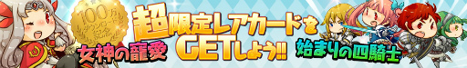 画像ギャラリー No.006のサムネイル画像 / 「Lord of Knights」，100万ダウンロード達成を記念したイベントを実施