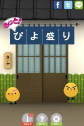 画像ギャラリー No.002のサムネイル画像 / Android向け「もっと!ぴよ盛り」先行お試し版を4月20〜21日に上野で配布