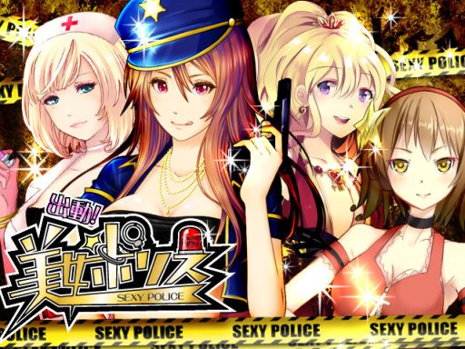 画像ギャラリー No.001のサムネイル画像 / 「出動!美女ポリス」がMobageで配信に。記念キャンペーンを実施中