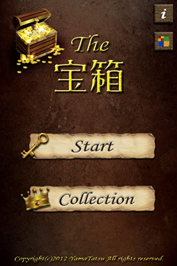 画像ギャラリー No.003のサムネイル画像 / 難解な謎が仕掛けられた宝箱を開けまくれ! iOS向けパズル「The 宝箱」を取り上げる「(ほぼ)日刊スマホゲーム通信」第46回