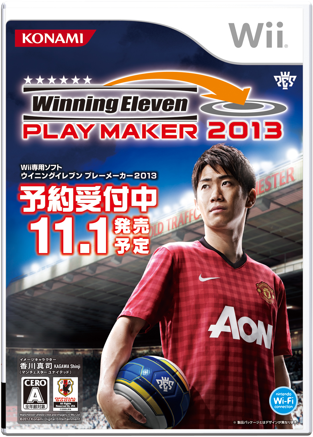 画像集 002 Wiiのウイイレ最新作は11月1日に発売 イメージキャラクターはマンチェスター ユナイテッドの香川真司選手 画像集 002 Wiiのウイイレ最新作は11月1日に発売 イメージキャラクターはマンチェスター ユナイテッドの香川真司選手