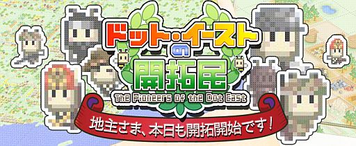 画像ギャラリー No.001のサムネイル画像 / 「ドット・イーストの開拓民」“ティプル遺跡”など期間限定の設計図5点が登場