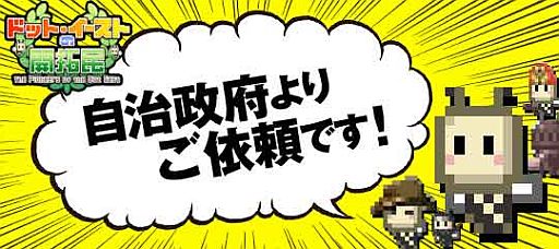 画像ギャラリー No.002のサムネイル画像 / 「ドット・イーストの開拓民」,“女王バチ”の名前を募集するイベントを実施