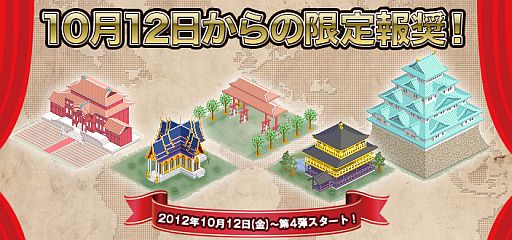 画像ギャラリー No.002のサムネイル画像 / 「ドット・イーストの開拓民」日本の城や寺院をモデルにした特別建築物が登場