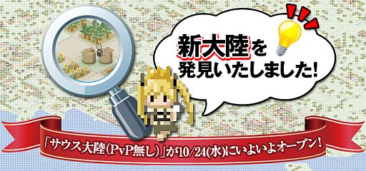 画像ギャラリー No.003のサムネイル画像 / 「ドット・イーストの開拓民」PvPを廃止した新たなゲームモードが24日に追加