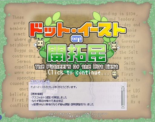 画像ギャラリー No.001のサムネイル画像 / 【PR】蜂を頼りに新大陸を切り拓く「ドット・イーストの開拓民」は,導入部分だけでも地道な作業の楽しさを実感させてくれる