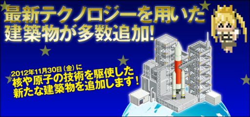 画像ギャラリー No.002のサムネイル画像 / 「ドット・イーストの開拓民」,“ロケット発射場”など5つの建築物を追加