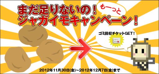 画像ギャラリー No.003のサムネイル画像 / 「ドット・イーストの開拓民」,“ロケット発射場”など5つの建築物を追加