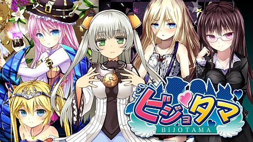 画像ギャラリー No.001のサムネイル画像 / 擬人化した「ビジョ」を育てるカードバトルRPG「ビジョタマ」がGREEで配信