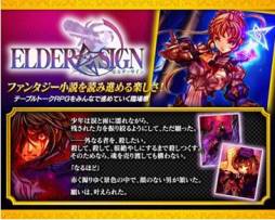 画像ギャラリー No.003のサムネイル画像 / 「エルダーサイン〜無貌の鏡像〜」がaimaに登場。1日2回の更新で楽しめる