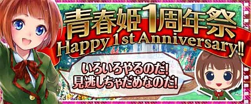 ���������꡼ No.001�Υ���ͥ������ / ���Ľ�ɱ�פ��ޤ�ʤ������ӥ�����1��ǯ����ǰ�����ڡ��󳫺���