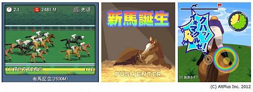 画像ギャラリー No.001のサムネイル画像 / フィーチャーフォン向け「ダービーズキングの伝説」がコロプラでサービス開始