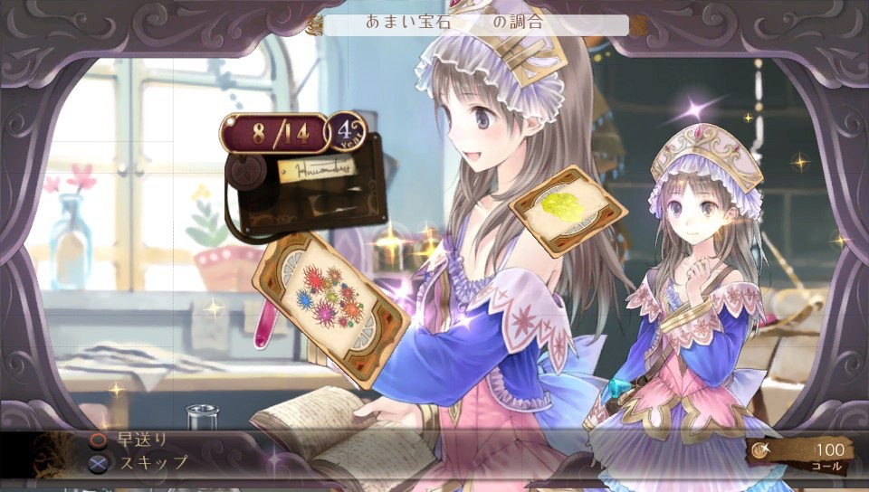 画像集 010 トトリのアトリエ Plus 追加マップは前作でロロナを苦しめた
