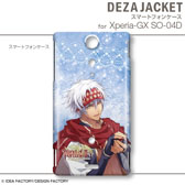 画像ギャラリー No.022のサムネイル画像 / 「トトリのアトリエ Plus」仕様のiPhone/Androidケータイ用ケースが2013年1月31日発売。「ワンド オブ フォーチュン2 FD」仕様の製品も