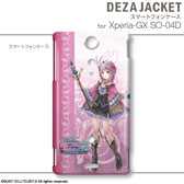 画像ギャラリー No.045のサムネイル画像 / 「トトリのアトリエ Plus」仕様のiPhone/Androidケータイ用ケースが2013年1月31日発売。「ワンド オブ フォーチュン2 FD」仕様の製品も