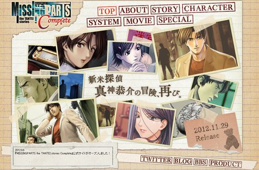 ���������꡼ No.001�Υ���ͥ������ / ��MISSINGPARTS the TANTEI stories Complete�פθ��������Ȥ������ץ󡣥��꡼�����Ф��륳�����罸���ʤɤ�ͽ��