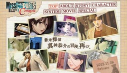 ꡼ No.001 | MISSINGPARTS the TANTEI stories Complete׸Ȥ򹹿罸2ơ֤ʤfile.7Υȥפ򳫻