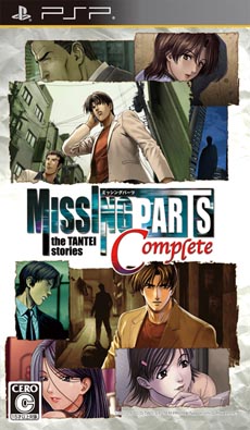 ꡼ No.002 | MISSINGPARTS the TANTEI stories Complete׸Ȥ򹹿罸2ơ֤ʤfile.7Υȥפ򳫻