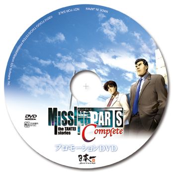 ꡼ No.003Υͥ / ȯΡMISSINGPARTSפNippon1.jpåפǹȴָǥݥȤ3ܤˡ֤ʤFile.7Υȥƺʤ