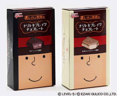 画像ギャラリー No.002のサムネイル画像 / 「レイトン教授のナゾトキブレイクチョコレート」が1月15日より発売。チョコを食べてオリジナルのナゾに挑戦しよう