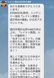 ���������꡼ No.001�Υ���ͥ������ / �֥쥤�ȥ󶵼���Ķʸ��A�ΰ仺�פ�LINE������������Ȥ��о�