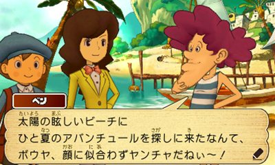 画像ギャラリー No.015のサムネイル画像 / 「レイトン教授と超文明Aの遺産」今度のナゾトキの舞台は世界中。レイトン教授達が訪れる5つの町を紹介