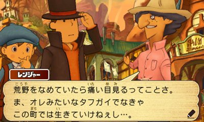 画像ギャラリー No.019のサムネイル画像 / 「レイトン教授と超文明Aの遺産」今度のナゾトキの舞台は世界中。レイトン教授達が訪れる5つの町を紹介