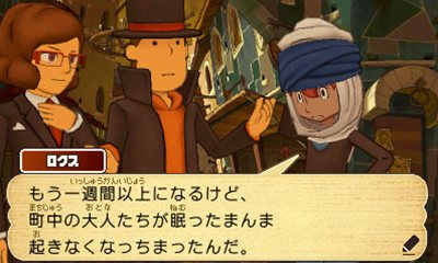 画像ギャラリー No.032のサムネイル画像 / 「レイトン教授と超文明Aの遺産」今度のナゾトキの舞台は世界中。レイトン教授達が訪れる5つの町を紹介