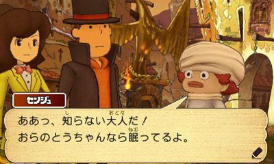 画像ギャラリー No.033のサムネイル画像 / 「レイトン教授と超文明Aの遺産」今度のナゾトキの舞台は世界中。レイトン教授達が訪れる5つの町を紹介