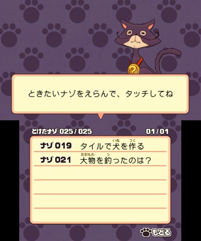 画像集 002 レイトン教授と超文明aの遺産 発売から1年間毎日