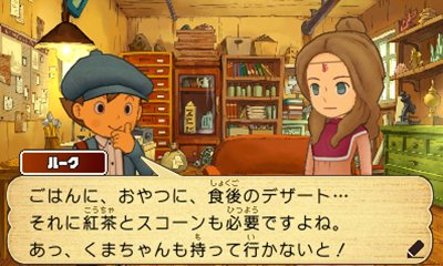 画像集 022 レイトン教授と超文明aの遺産 発売から1年間毎日