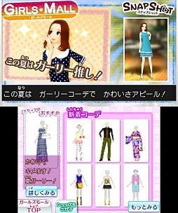 画像ギャラリー No.005のサムネイル画像 / 3DS「わがままファッション GIRLS MODE よくばり宣言!」の最新情報が公開に。センスを磨いて人気ショップを目指そう