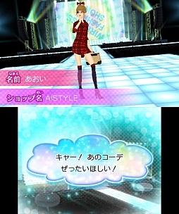 画像ギャラリー No.025のサムネイル画像 / 3DS「わがままファッション GIRLS MODE よくばり宣言!」の最新情報が公開に。センスを磨いて人気ショップを目指そう