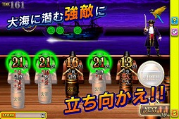 パイレーツ・キャノン21